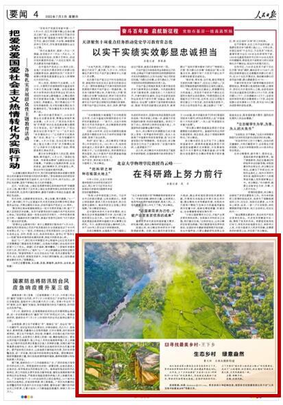 美味食物找星星